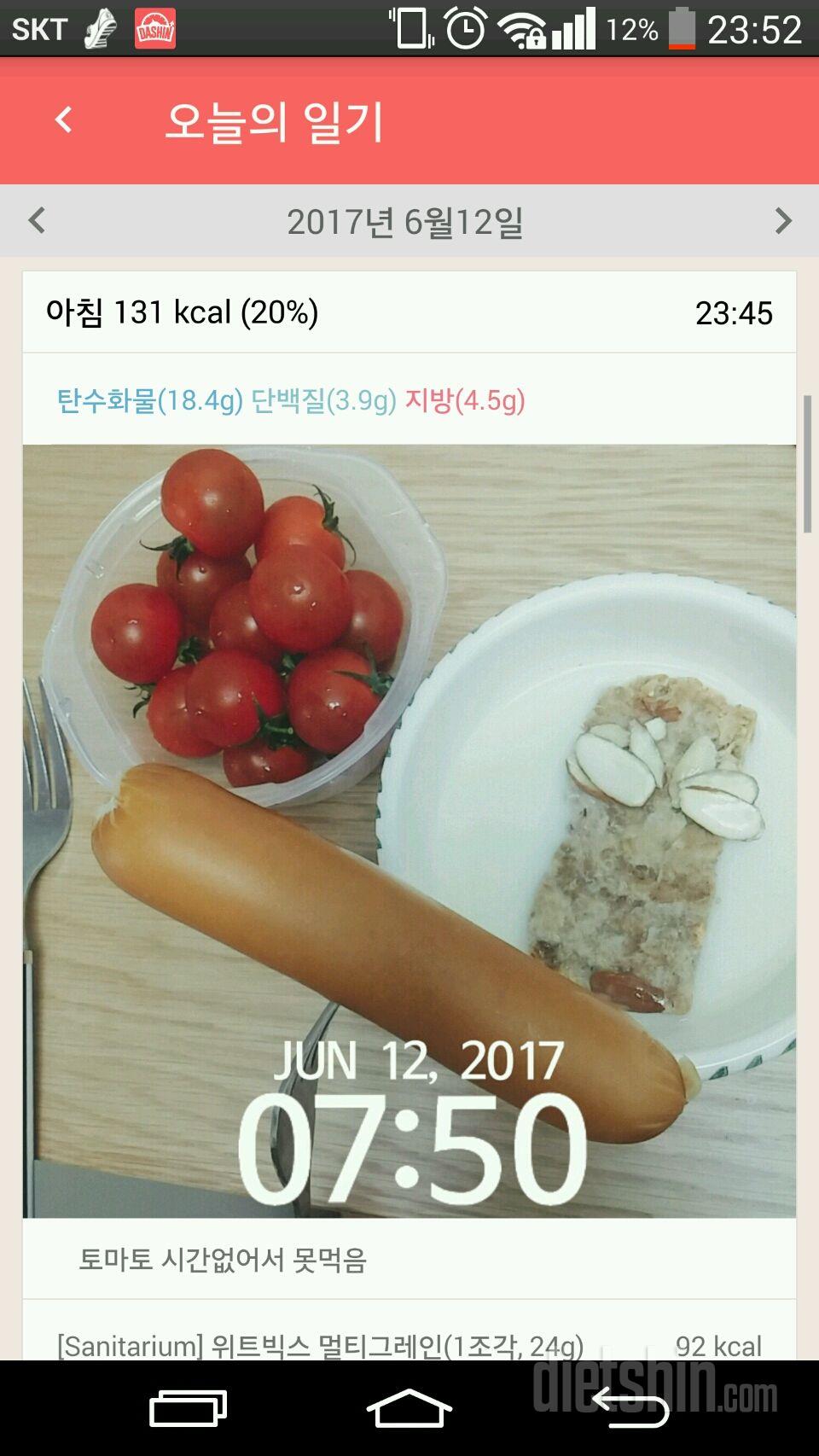 [수정][다신8기 필수미션 6.12.(월) 완료]_비타55