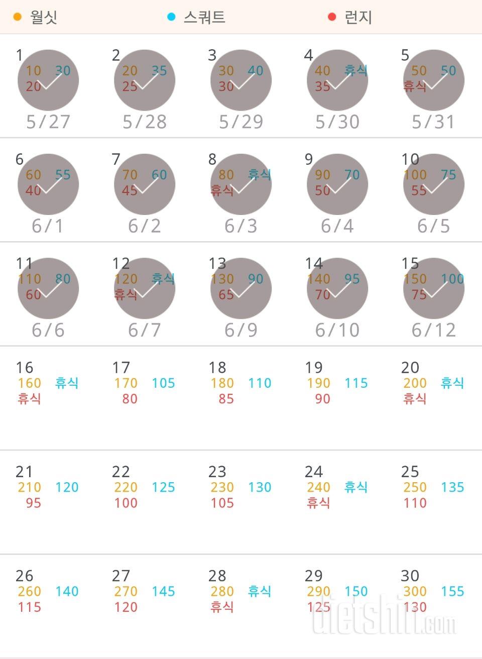 30일 다리라인 만들기 15일차 성공!