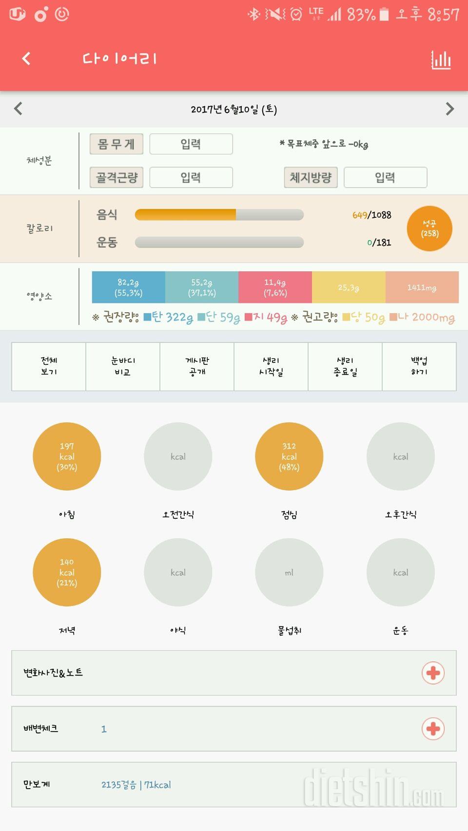 30일 1,000kcal 식단 2일차 성공!