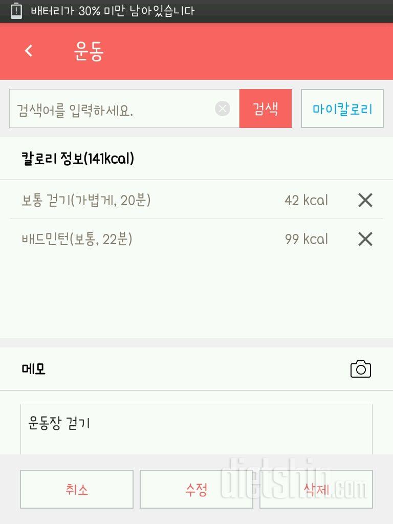 두번째날.