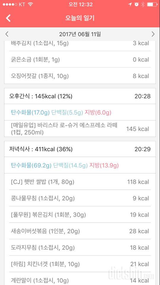 30일 밀가루 끊기 28일차 성공!