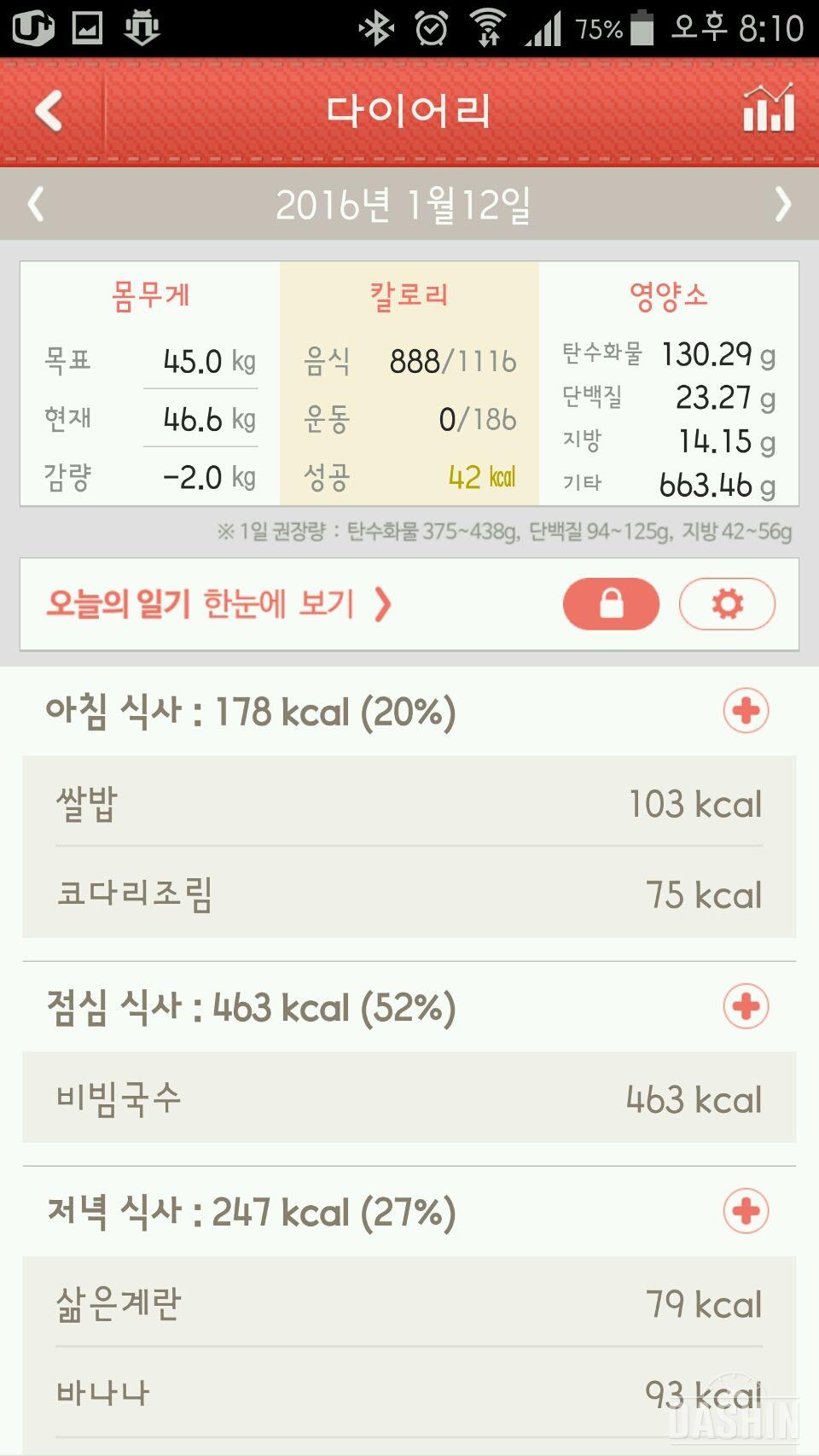 2차 1000kcal도전 27