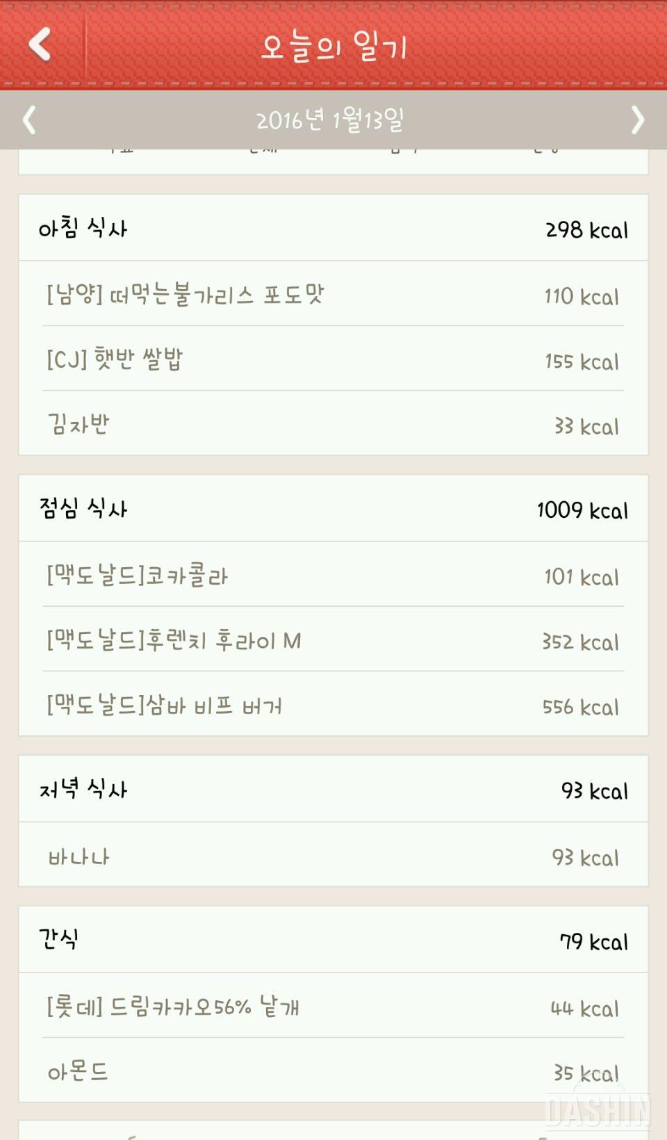 1000칼 도전! 20일(01.13)