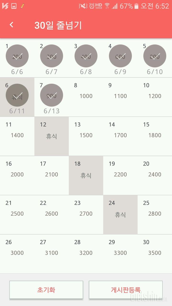 30일 줄넘기 7일차 성공!