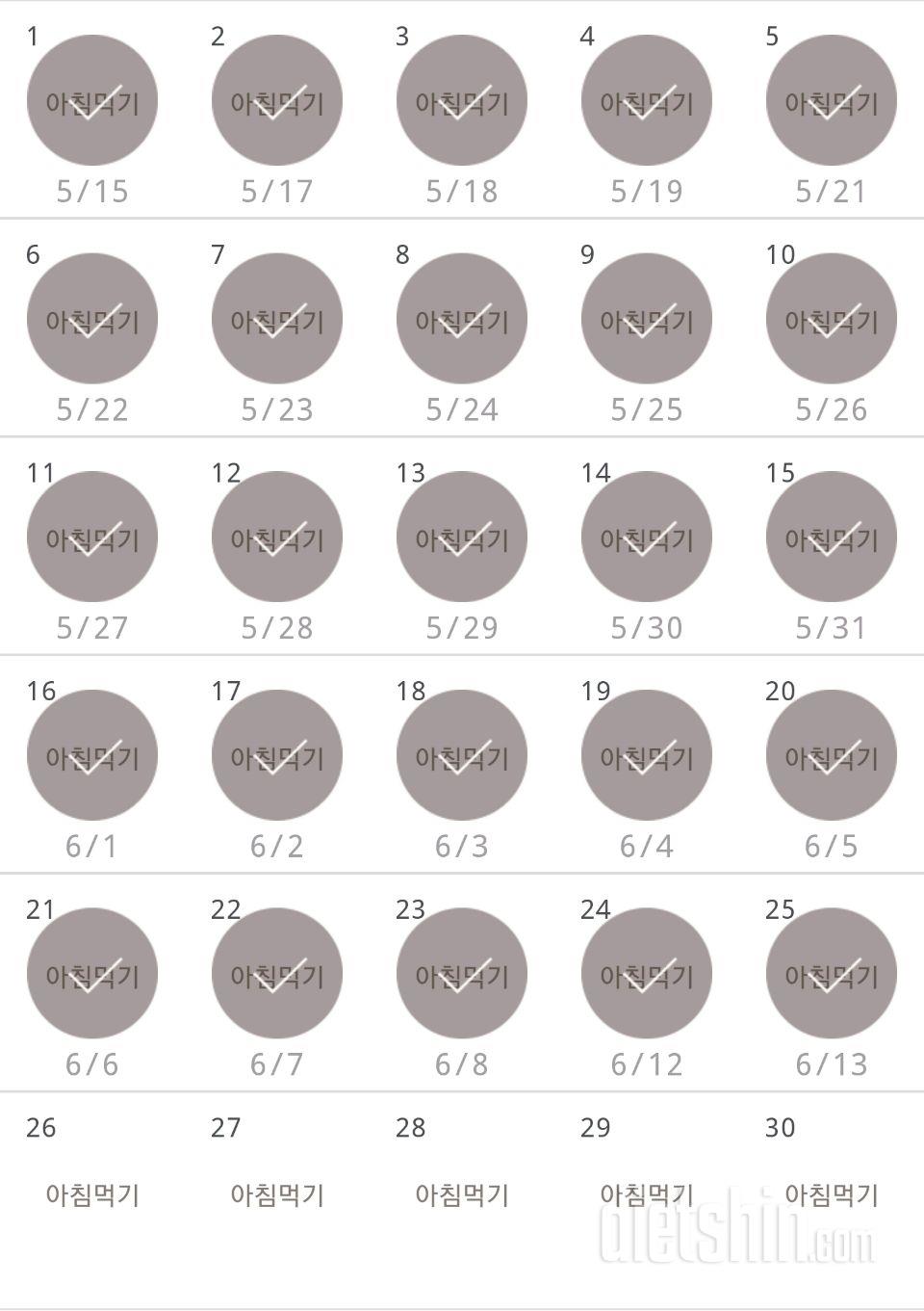 30일 아침먹기 25일차 성공!