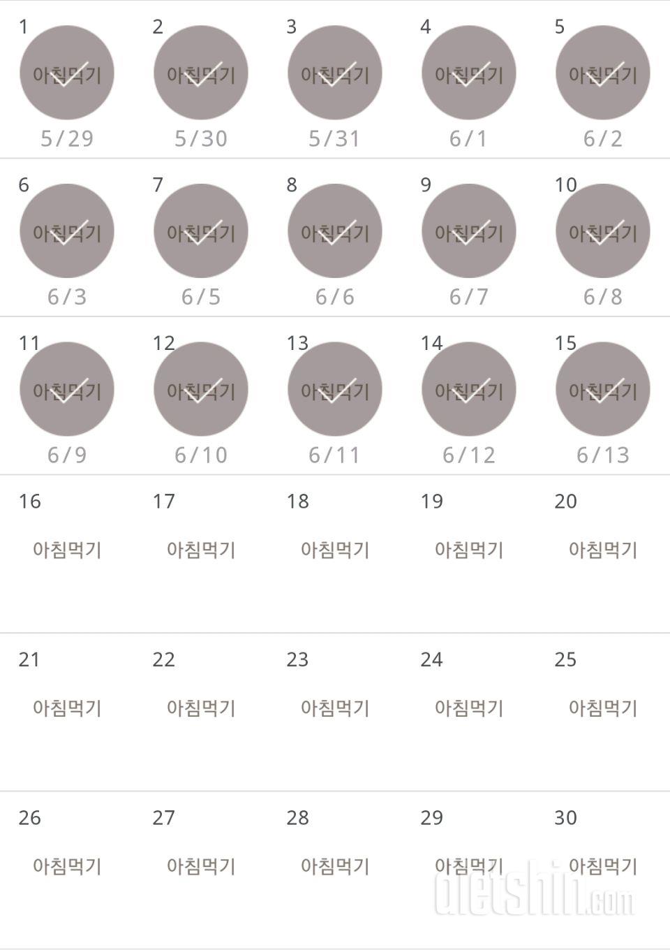 30일 아침먹기 15일차 성공!