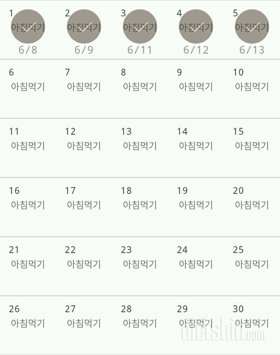 30일 아침먹기 5일차 성공!