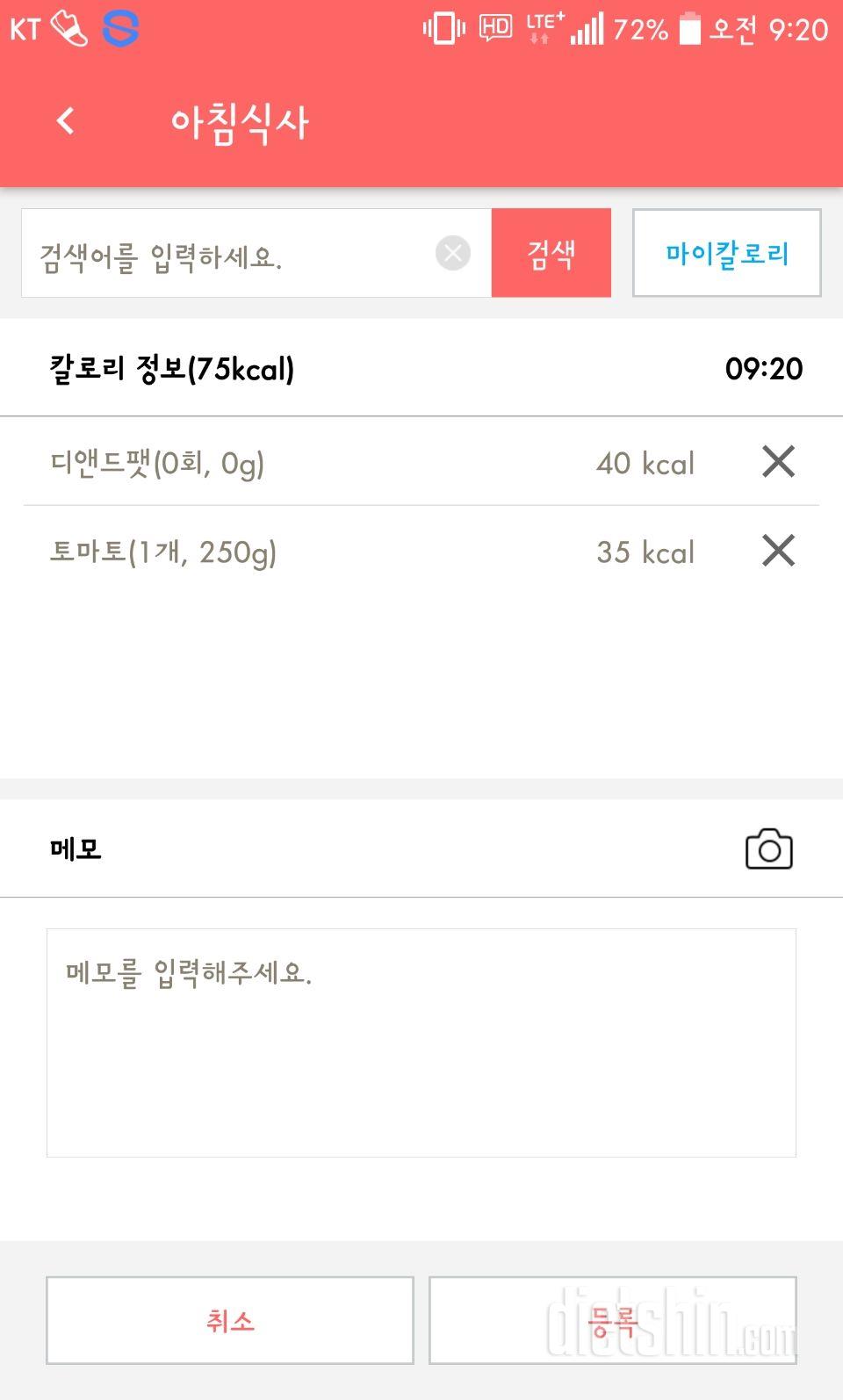 30일 아침먹기 24일차 성공!