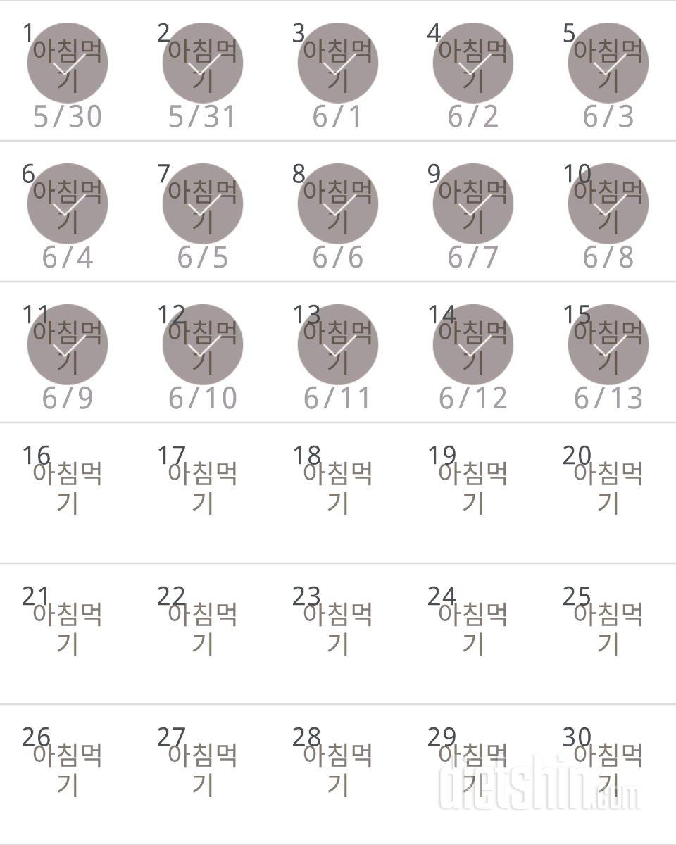 30일 아침먹기 15일차 성공!