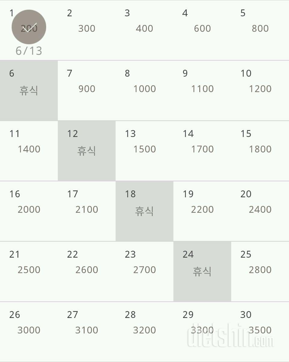 30일 줄넘기 1일차 성공!