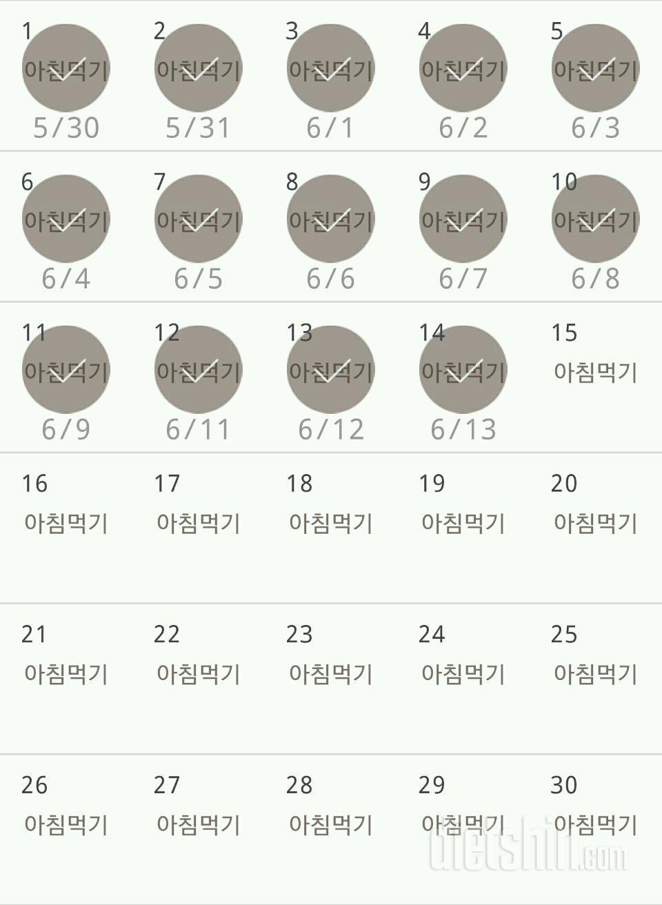 30일 아침먹기 44일차 성공!