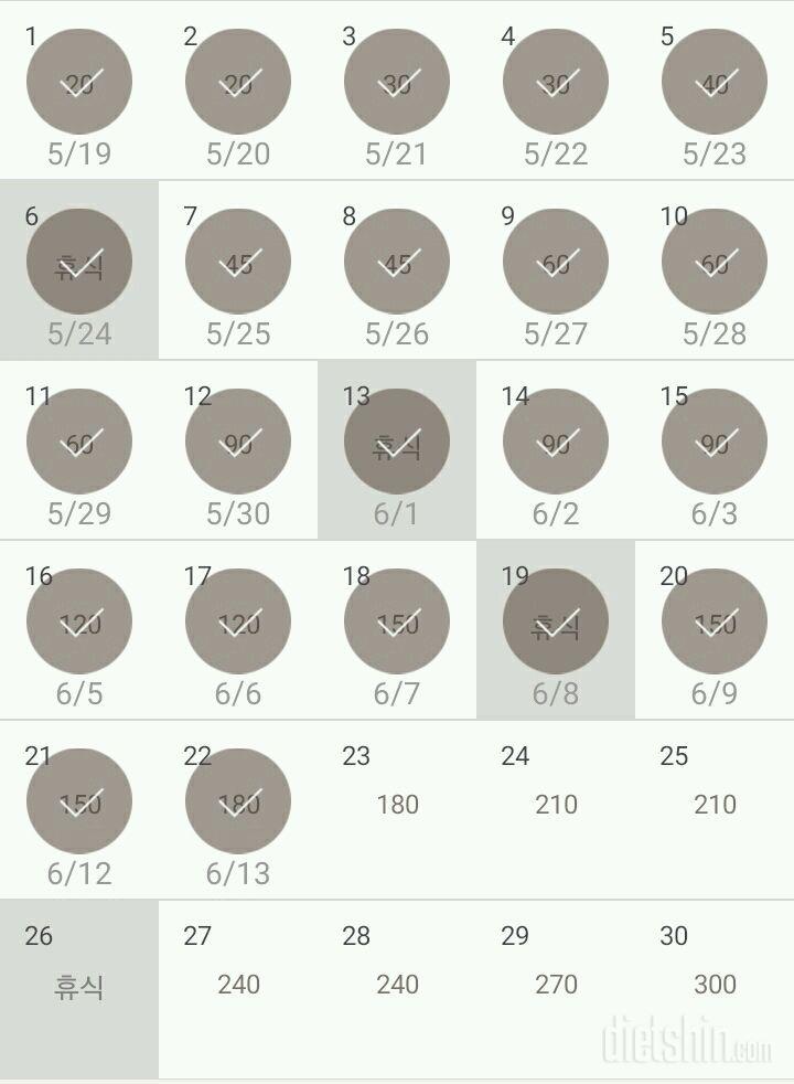 30일 플랭크 112일차 성공!