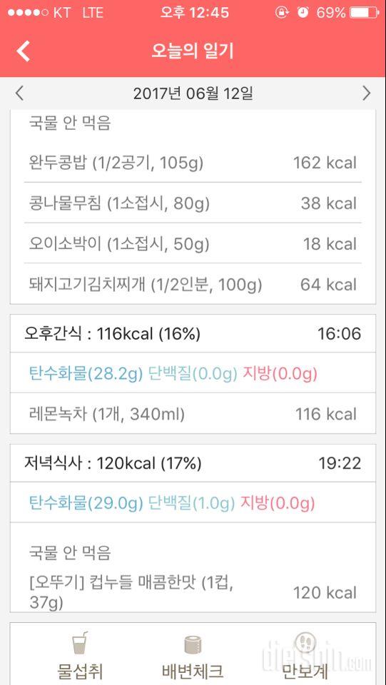 30일 밀가루 끊기 3일차 성공!