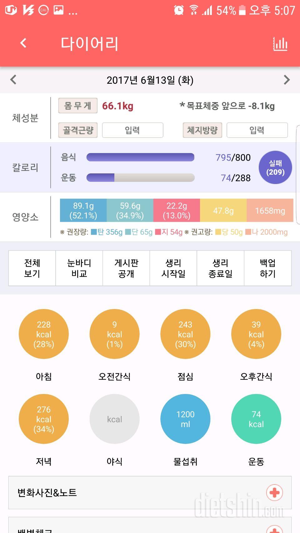 30일 1,000kcal 식단 8일차 성공!