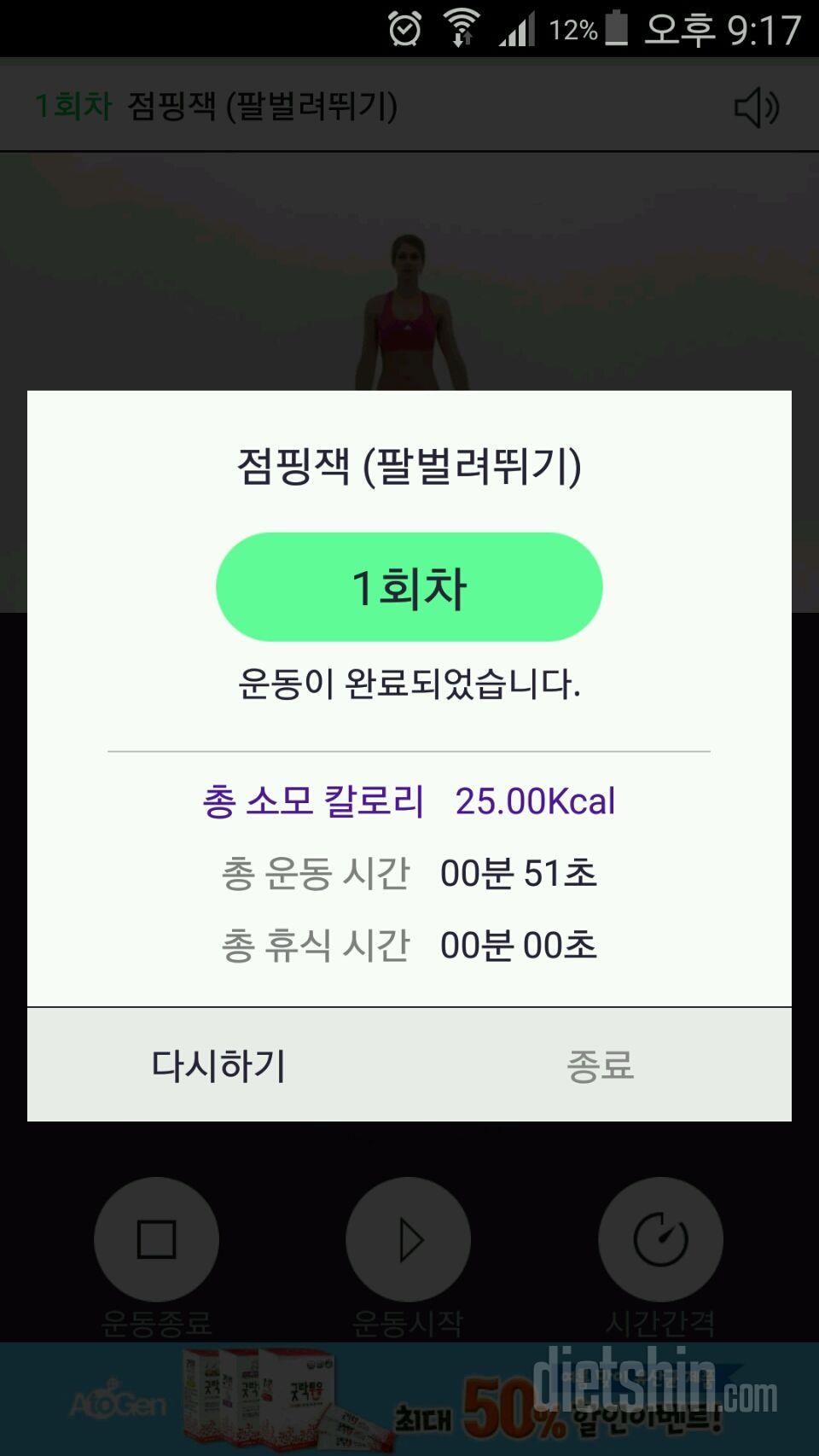 [다신8기 일일미션 06/13/화 완료]