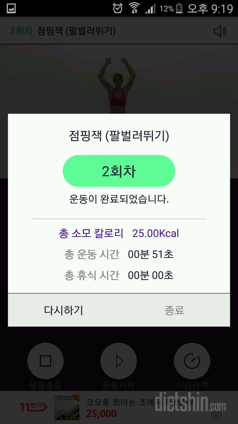 [다신8기 일일미션 06/13/화 완료]