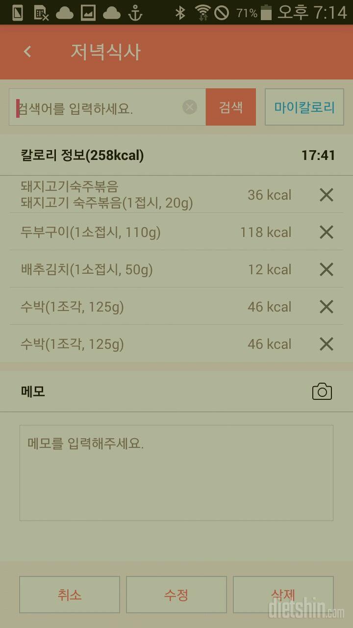 30일 야식끊기 4일차 성공!