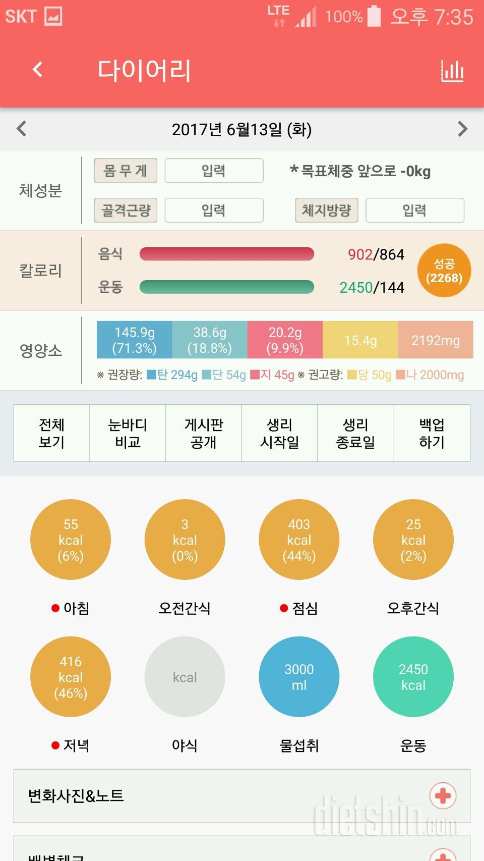 30일 1,000kcal 식단 62일차 성공!