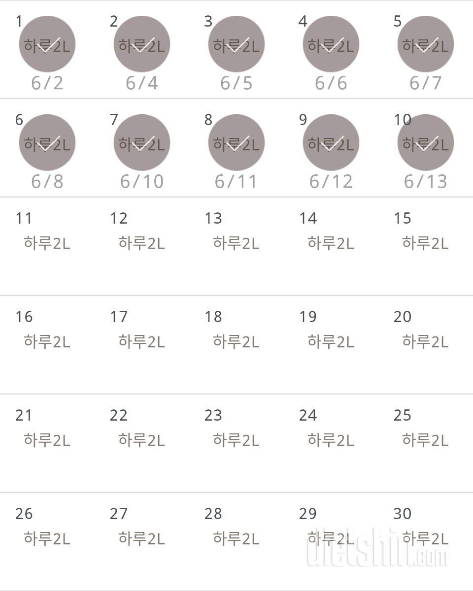 30일 하루 2L 물마시기 10일차 성공!