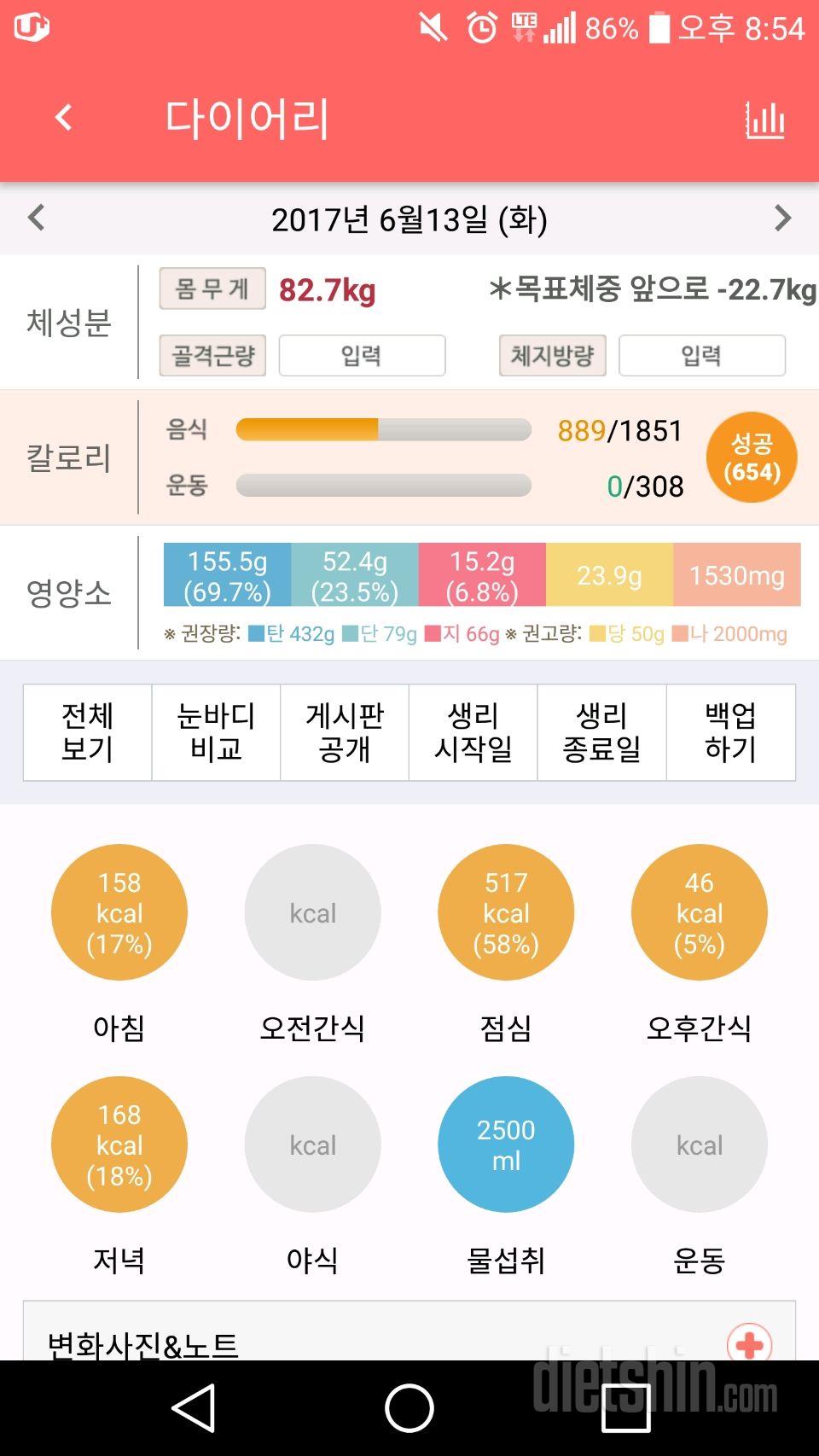 30일 야식끊기 46일차 성공!