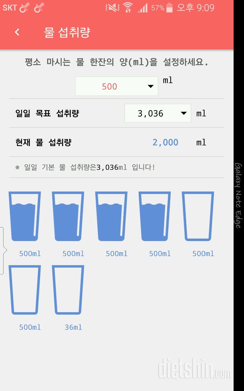 30일 하루 2L 물마시기 2일차 성공!