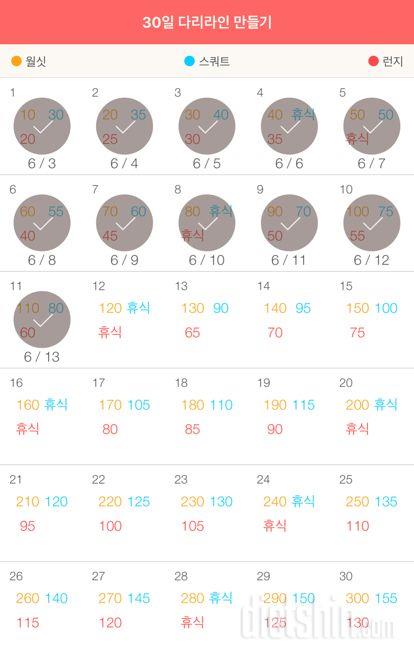 30일 다리라인 만들기 11일차 성공!