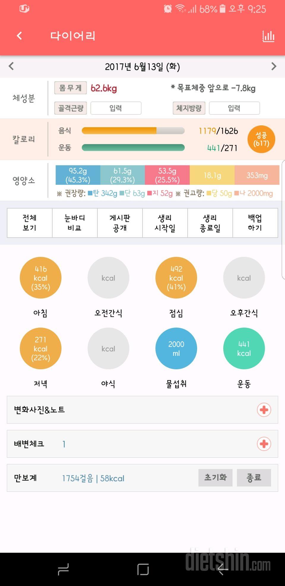 30일 하루 2L 물마시기 101일차 성공!