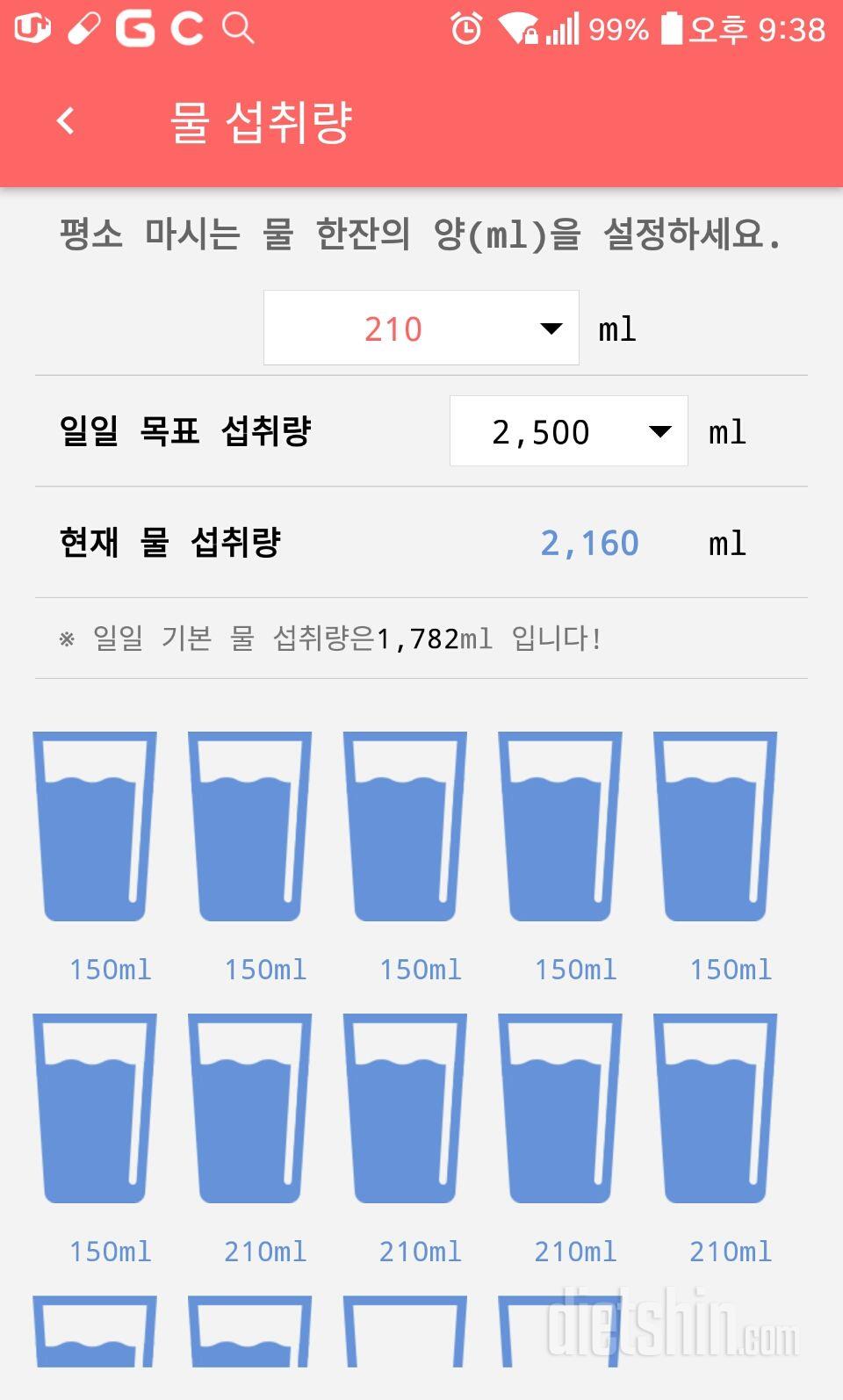 30일 하루 2L 물마시기 32일차 성공!