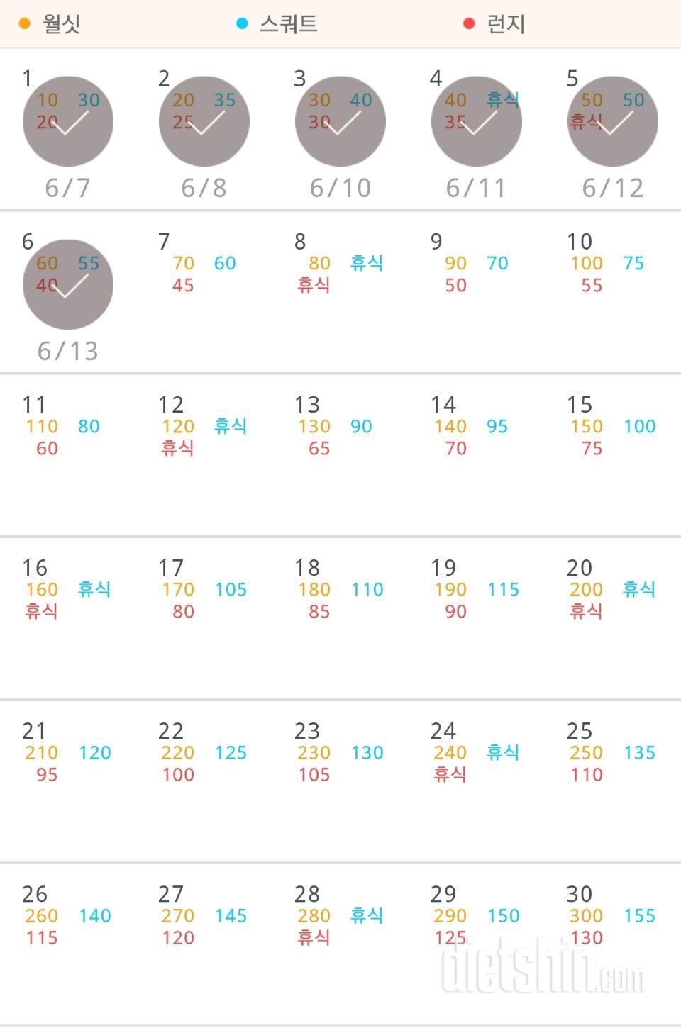 30일 다리라인 만들기 36일차 성공!