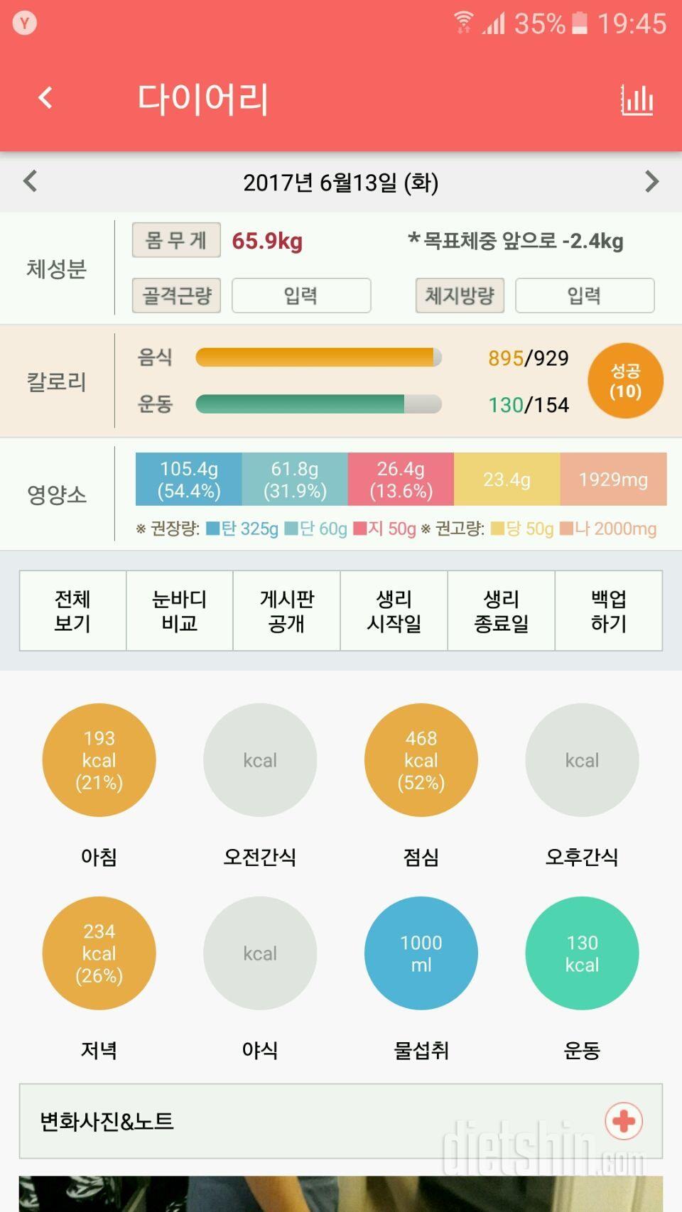 6.13 가까스로성공ㅋㅋ