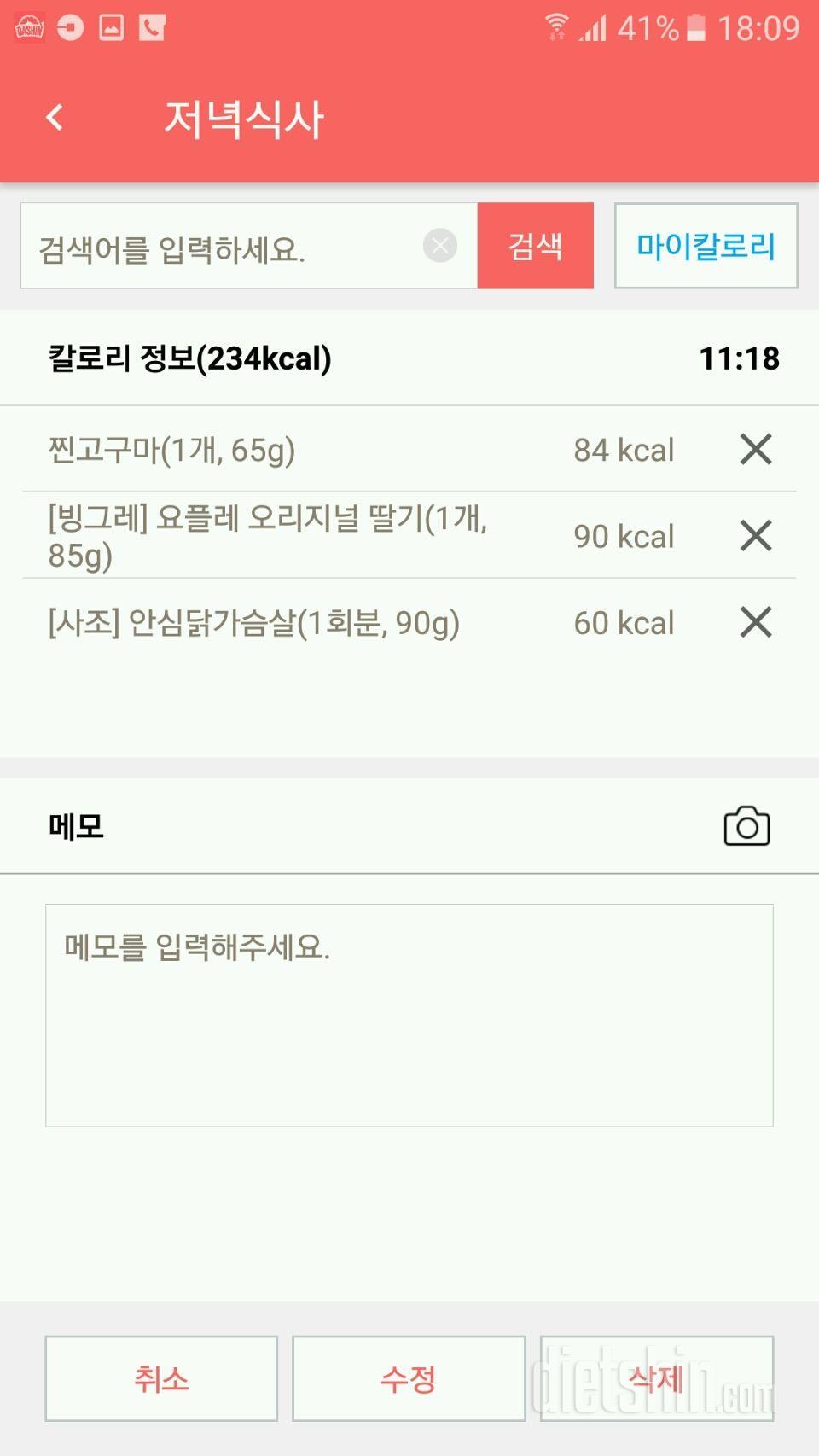 6.13 가까스로성공ㅋㅋ