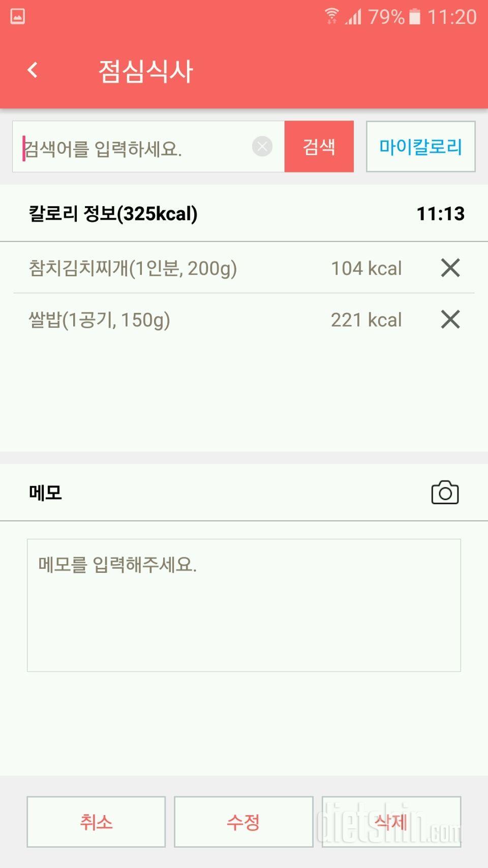 6.13 가까스로성공ㅋㅋ