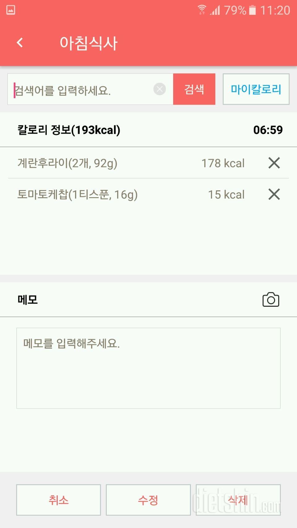 6.13 가까스로성공ㅋㅋ