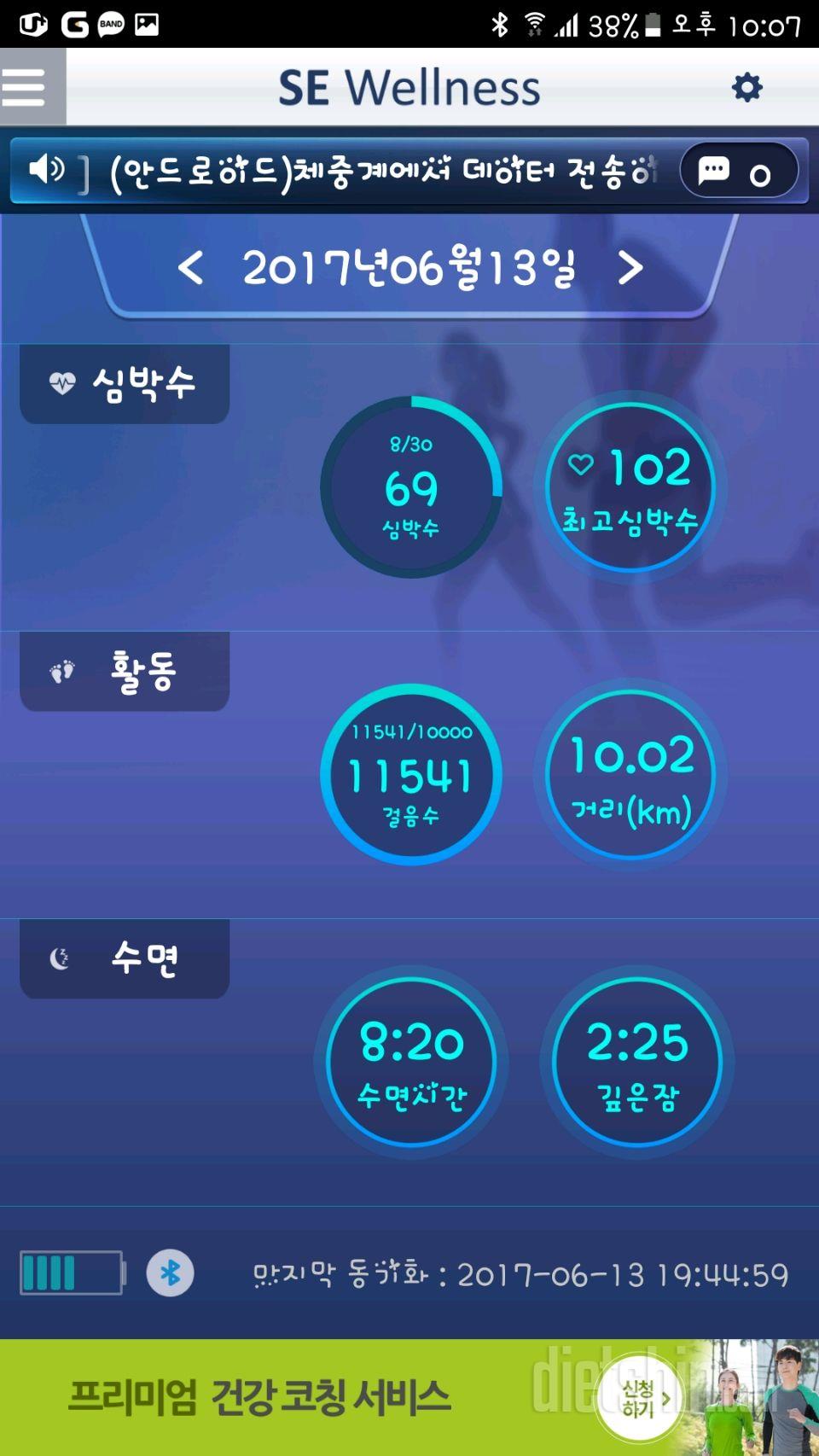 30일 만보 걷기 62일차 성공!