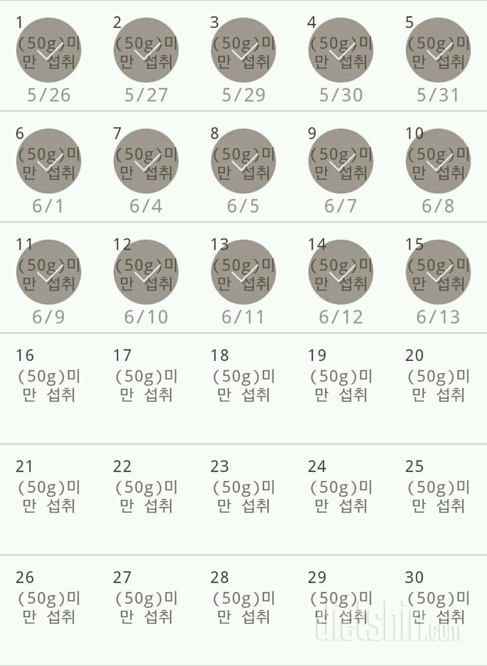 30일 당줄이기 45일차 성공!