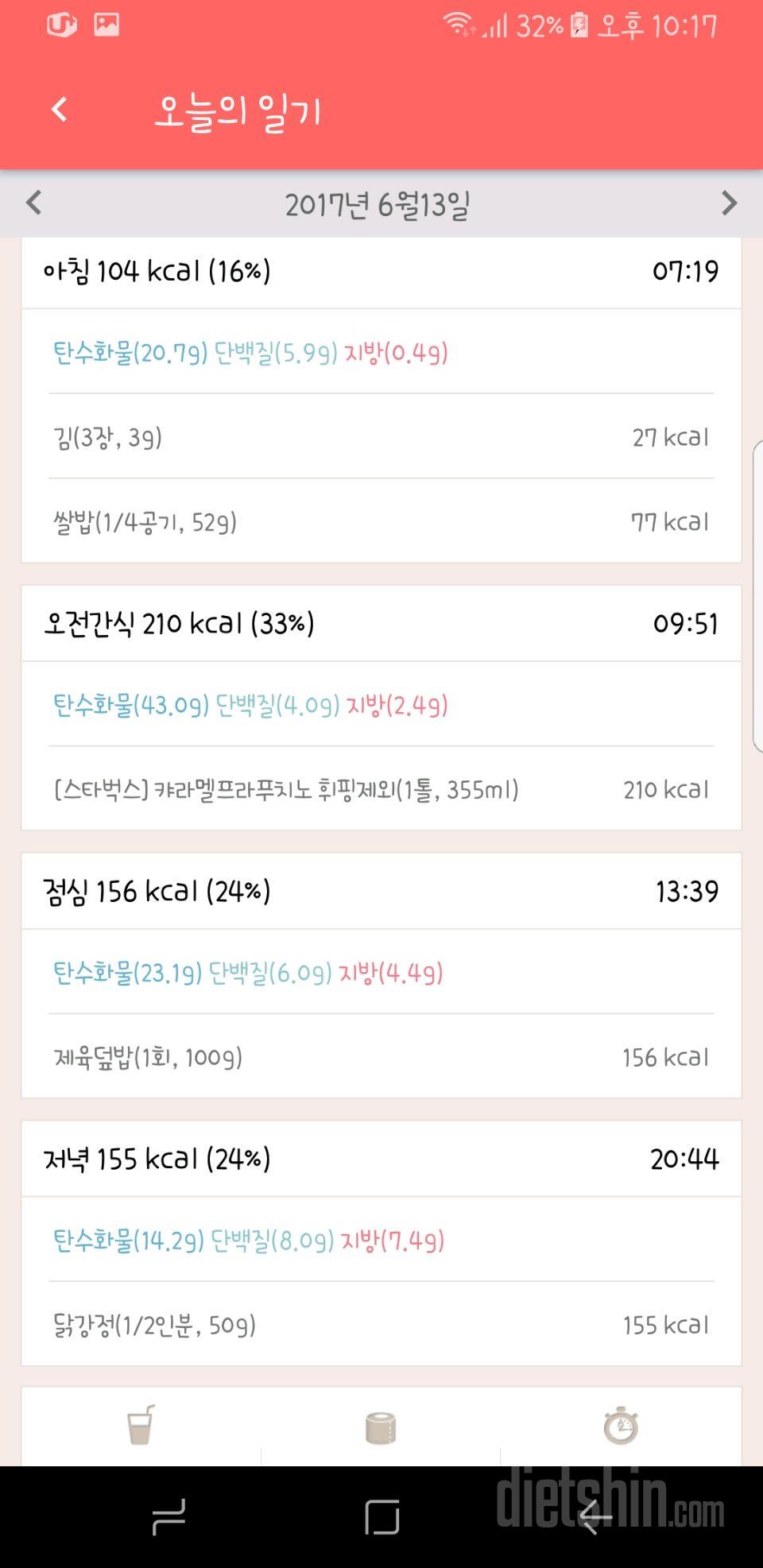 6월13일 기록