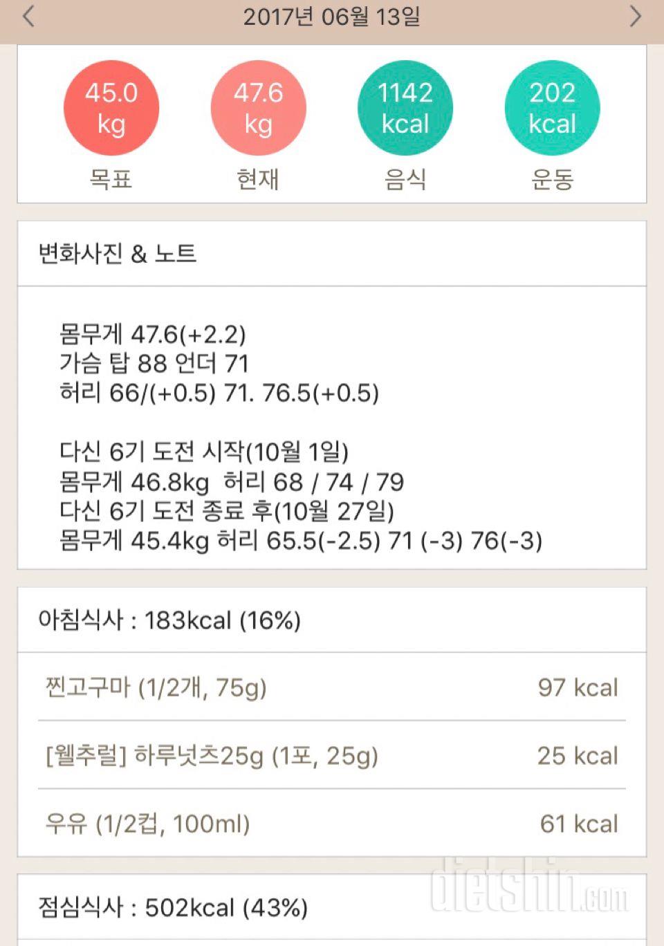 30일 만보 걷기 2일차 성공!