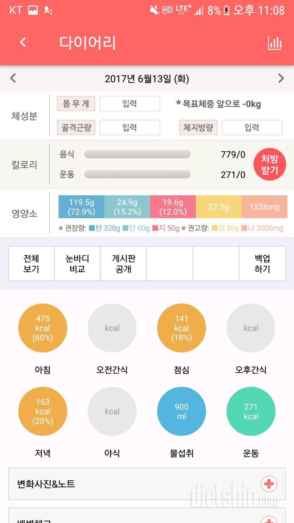 30일 야식끊기 10일차 성공!