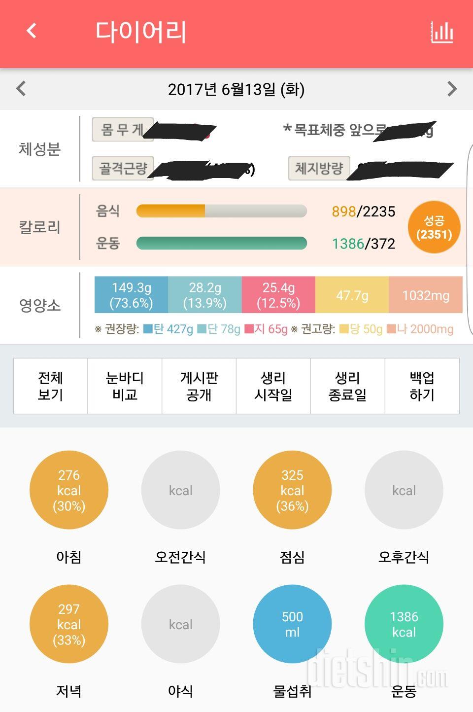 30일 야식끊기 10일차 성공!