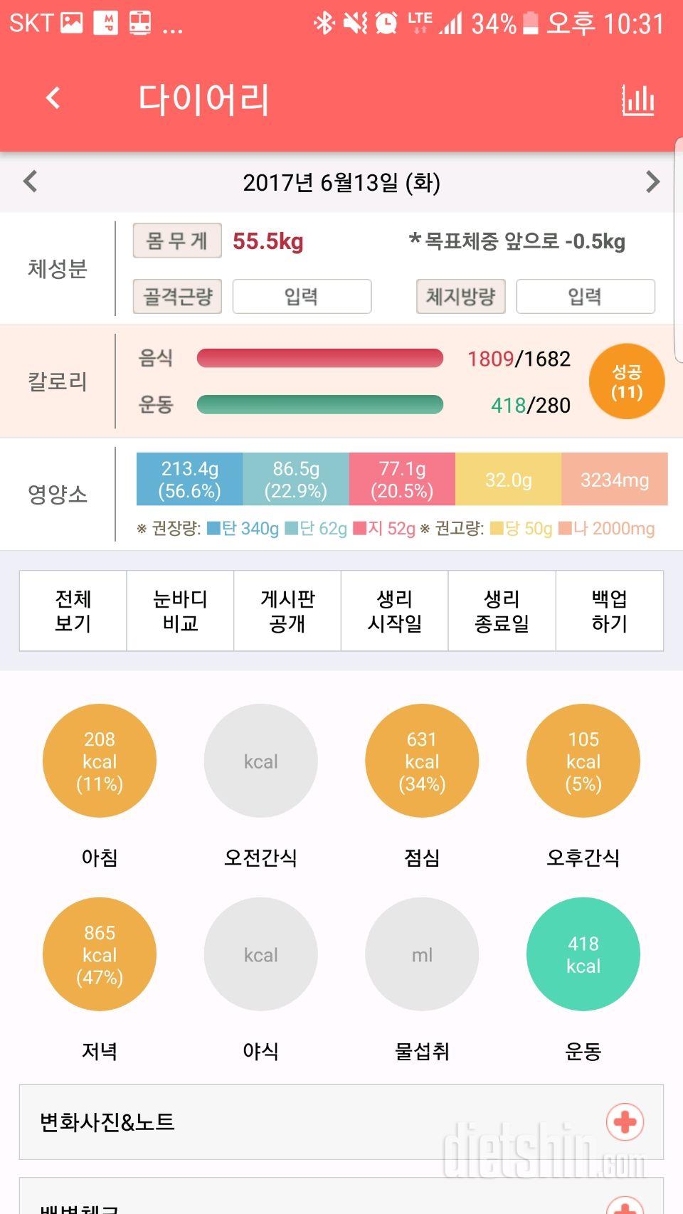 수정[다신 8기 필수미션 13일(화요일) 완료]