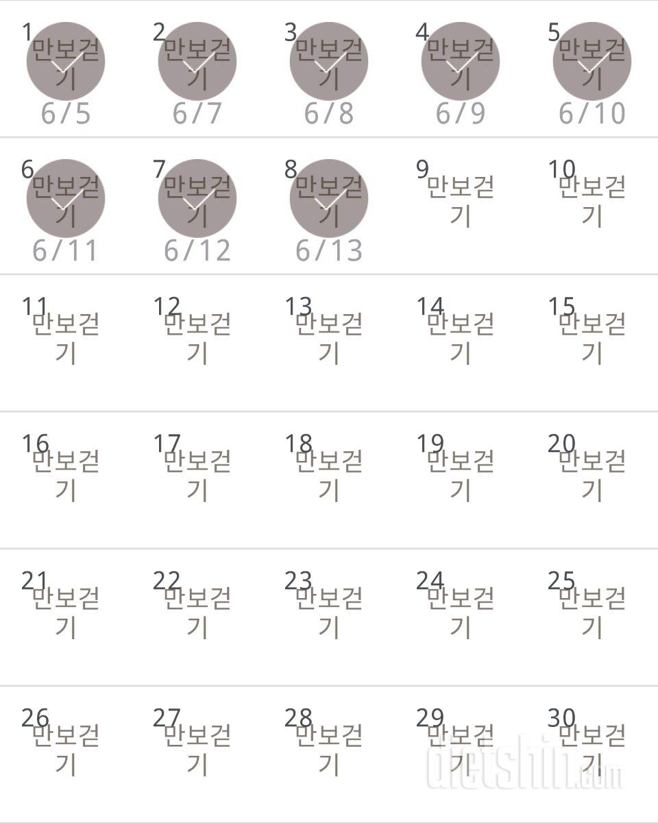 30일 만보 걷기 8일차 성공!