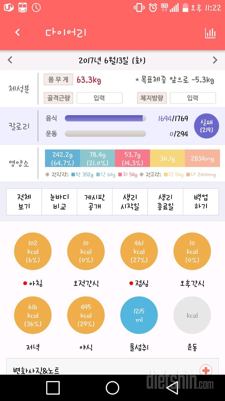 6/13 기록