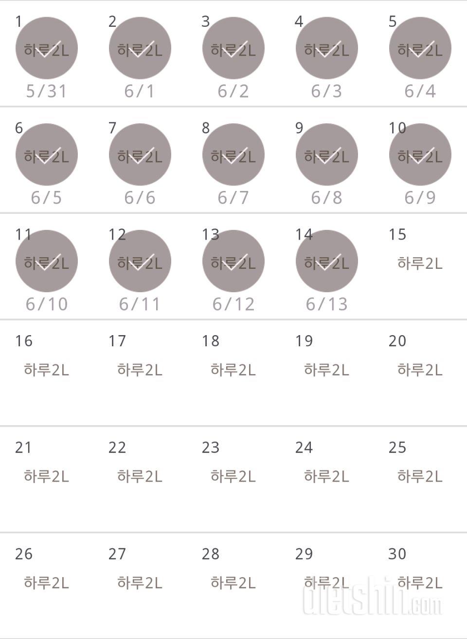 30일 하루 2L 물마시기 14일차 성공!