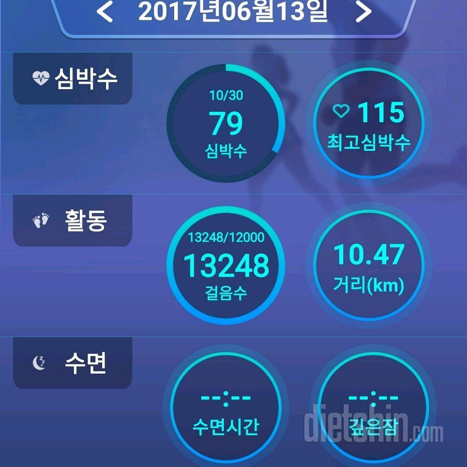 [다신8기]「필수미션 6/13 화」