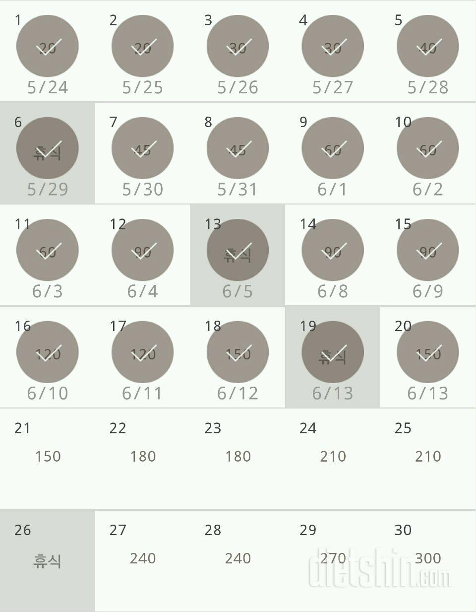 30일 플랭크 20일차 성공!