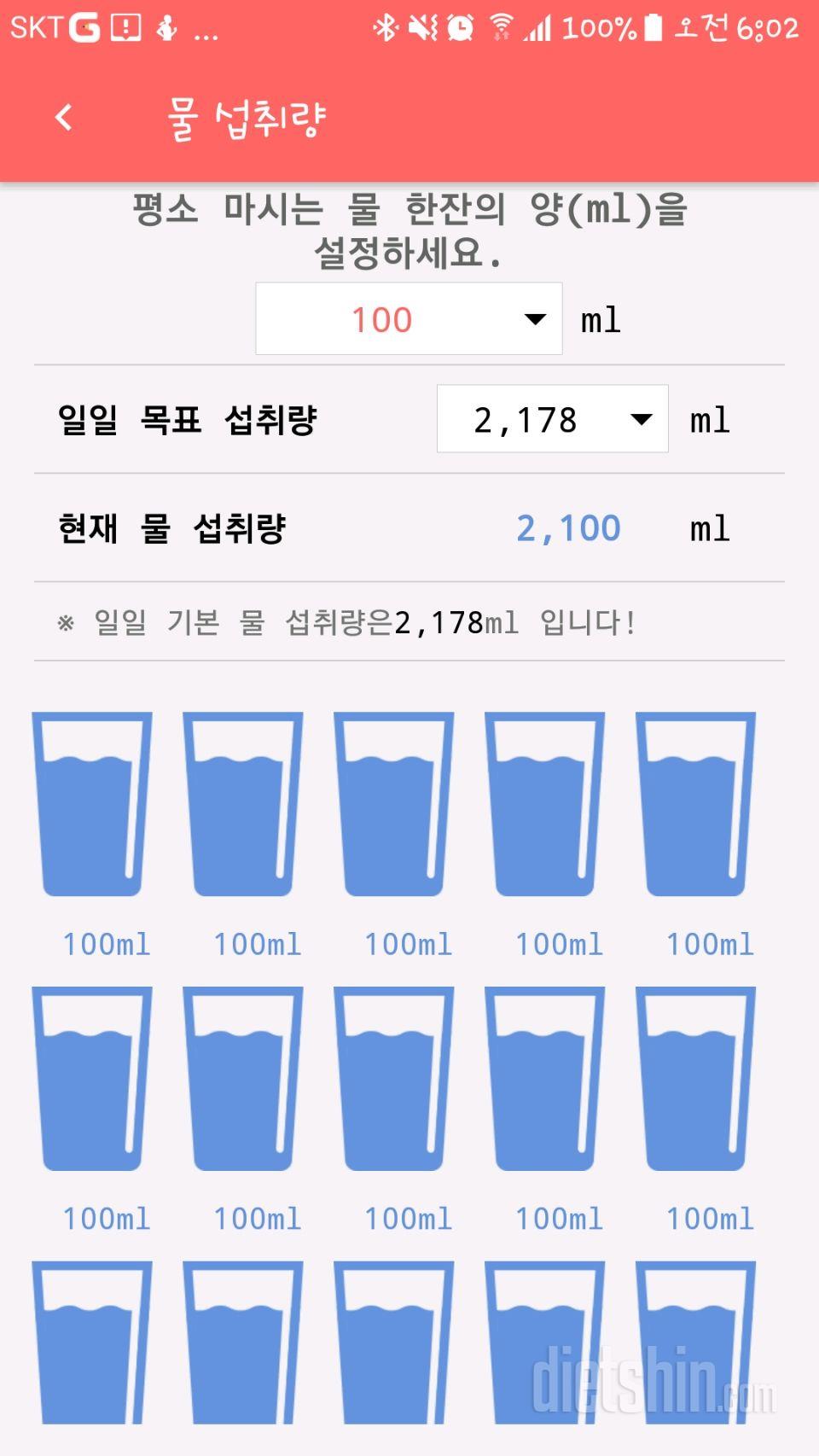 30일 하루 2L 물마시기 2일차 성공!