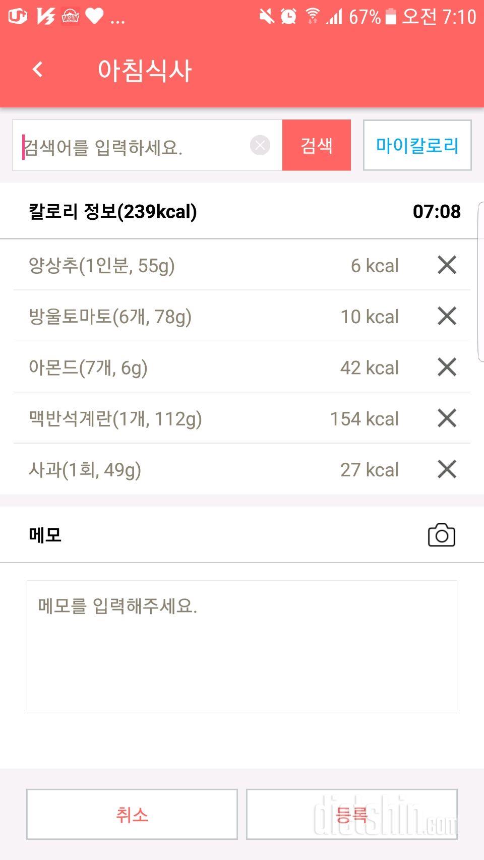 30일 아침먹기 10일차 성공!