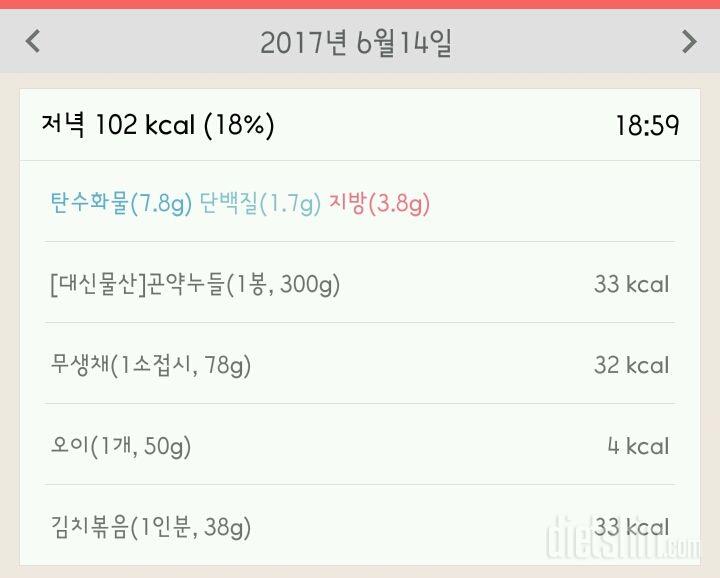 수정[다신8기 필수미셥 14 수요일완료] 식단+운동