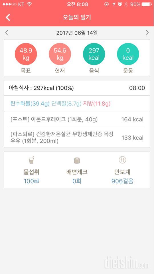 30일 아침먹기 3일차 성공!