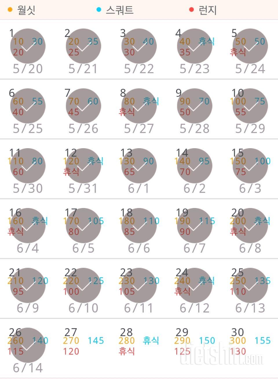 30일 다리라인 만들기 26일차 성공!